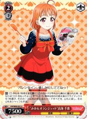Weiss Schwarz LSS/W69-051 Mikan Orangette Chika Takami U Love Live! Sunshine!!