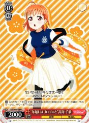 Weiss Schwarz LSS/W69-054 New Year s Grumbling Chika Takami C Love Live! Sunshine!!