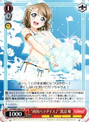 Weiss Schwarz LSS/W69-058A Tropical Paradise You Watanabe CA Love Live! Sunshine!!