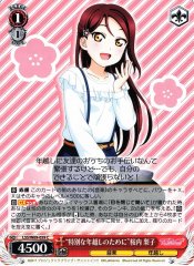 Weiss Schwarz LSS/W69-059 For a Special New Year s Riko Sakurauchi C Love Live! Sunshine!!