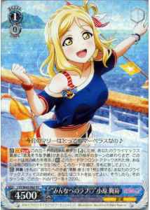 Weiss Schwarz LSS/W69-068 Love for Everyone Mari Ohara RR Love Live! Sunshine!!