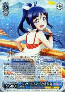 Weiss Schwarz LSS/W69-070 I Want to Hug Kanan Matsuura RR Love Live! Sunshine!!