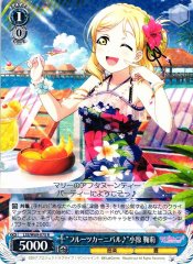 Weiss Schwarz LSS/W69-075 Fruit Carnival Mari Ohara R Love Live! Sunshine!!