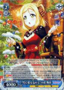 Weiss Schwarz LSS/W69-076 With Love in the Snow Mari Ohara R Love Live! Sunshine!!