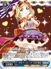 Weiss Schwarz LSS/W69-081A Sky Blue Chocolate Mari Ohara UA Love Live! Sunshine!!
