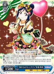 Weiss Schwarz LSS/W69-082A Valentine from the Sea Kanan Matsuura UA Love Live! Sunshine!!