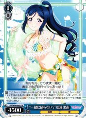 Weiss Schwarz LSS/W69-084A Won t you Dance Together Kanan Matsuura UA Love Live! Sunshine!!