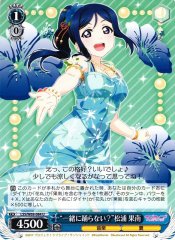 Weiss Schwarz LSS/W69-084 Won t you Dance Together Kanan Matsuura U Love Live! Sunshine!!