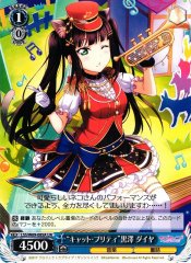 Weiss Schwarz LSS/W69-085A Cat Pretty Dia Kurosawa UA Love Live! Sunshine!!