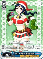 Weiss Schwarz LSS/W69-088A Gentle Shine Kanan Matsuura CA Love Live! Sunshine!!