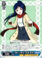 Weiss Schwarz LSS/W69-088 Gentle Shine Kanan Matsuura C Love Live! Sunshine!!