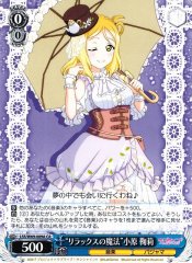 Weiss Schwarz LSS/W69-089A Relaxation Magic Mari Ohara CA Love Live! Sunshine!!