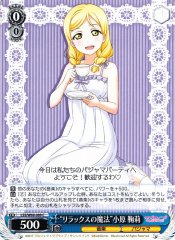 Weiss Schwarz LSS/W69-089 Relaxation Magic Mari Ohara C Love Live! Sunshine!!