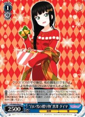 Weiss Schwarz LSS/W69-092 Gift of White Snow Dia Kurosawa C Love Live! Sunshine!!