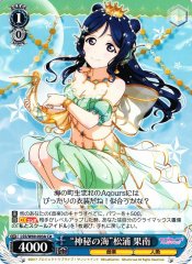 Weiss Schwarz LSS/W69-093A Mysterious Sea Kanan Matsuura CA Love Live! Sunshine!!