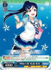 Weiss Schwarz LSS/W69-093 Mysterious Sea Kanan Matsuura C Love Live! Sunshine!!