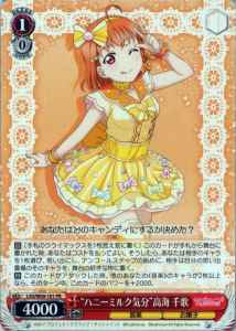 Weiss Schwarz LSS/W69-101 Honey Milk Mood Chika Takami PR Love Live! Sunshine!!