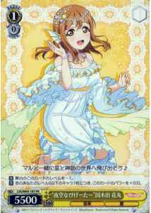 Weiss Schwarz LSS/W69-107 Night Sky Getter Hanamaru Kunikida PR Love Live! Sunshine!!