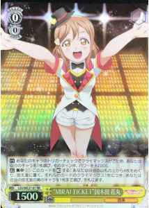 Weiss Schwarz LSS/WE27-01 MIRAI TICKET Hanamaru Kunikida RR Love Live! Sunshine!! [FOIL]