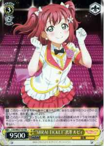 Weiss Schwarz LSS/WE27-02 MIRAI TICKET Ruby Kurosawa RR Love Live! Sunshine!!