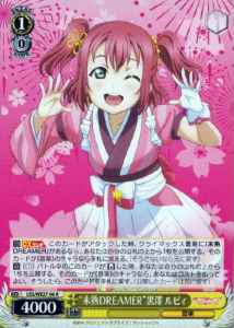 Weiss Schwarz LSS/WE27-06 Mijuku DREAMER Ruby Kurosawa R Love Live! Sunshine!!