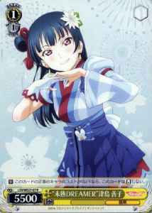 Weiss Schwarz LSS/WE27-07 Mijuku DREAMER Yoshiko Tsushima R Love Live! Sunshine!!