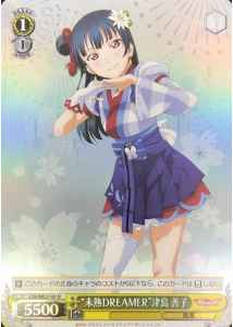 Weiss Schwarz LSS/WE27-07 Mijuku DREAMER Yoshiko Tsushima R Love Live! Sunshine!! [FOIL]