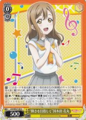 Weiss Schwarz LSS/WE27-08 Aim for the Brilliance Hanamaru Kunikida U Love Live! Sunshine!!