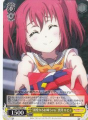 Weiss Schwarz LSS/WE27-09 Dear Onee chan Ruby Kurosawa U Love Live! Sunshine!!
