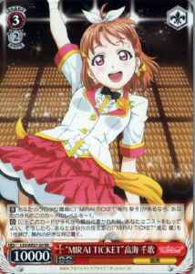 Weiss Schwarz LSS/WE27-20 MIRAI TICKET Chika Takami RR Love Live! Sunshine!!
