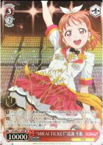 Weiss Schwarz LSS/WE27-20SP MIRAI TICKET Chika Takami SP Love Live! Sunshine!! [SIGNED]