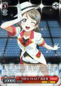 Weiss Schwarz LSS/WE27-21 MIRAI TICKET You Watanabe RR Love Live! Sunshine!!