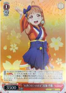 Weiss Schwarz LSS/WE27-23 Mijuku DREAMER Chika Takami R Love Live! Sunshine!! [FOIL]