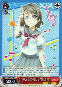 Weiss Schwarz LSS/WE27-24 Aim for the Brilliance You Watanabe R Love Live! Sunshine!!
