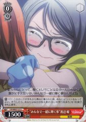 Weiss Schwarz LSS/WE27-27 Shining With Everyone You Watanabe U Love Live! Sunshine!!