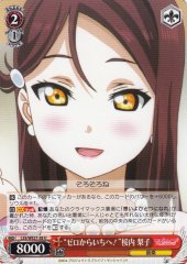 Weiss Schwarz LSS/WE27-28 From ZERO to ONE Riko Sakurauchi U Love Live! Sunshine!!
