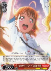 Weiss Schwarz LSS/WE27-29 From ZERO to ONE Chika Takami C Love Live! Sunshine!!