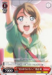Weiss Schwarz LSS/WE27-31 From ZERO to ONE You Watanabe C Love Live! Sunshine!!
