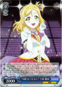 Weiss Schwarz LSS/WE27-37 MIRAI TICKET Mari Ohara RR Love Live! Sunshine!!
