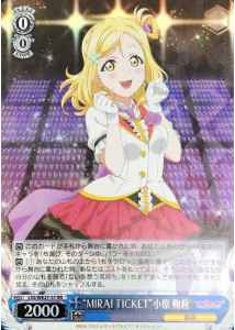 Weiss Schwarz LSS/WE27-37 MIRAI TICKET Mari Ohara RR Love Live! Sunshine!! [FOIL]