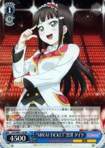 Weiss Schwarz LSS/WE27-38 MIRAI TICKET Dia Kurosawa RR Love Live! Sunshine!!