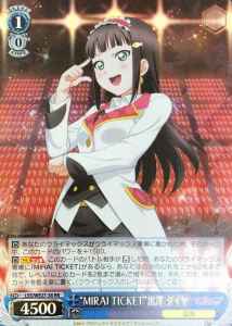 Weiss Schwarz LSS/WE27-38 MIRAI TICKET Dia Kurosawa RR Love Live! Sunshine!! [FOIL]