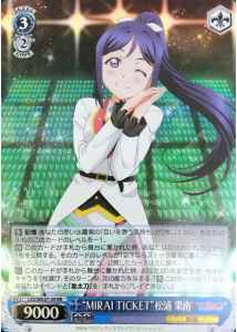 Weiss Schwarz LSS/WE27-39 MIRAI TICKET Kanan Matsuura RR Love Live! Sunshine!! [FOIL]