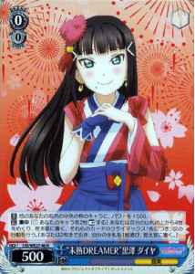 Weiss Schwarz LSS/WE27-40 Mijuku DREAMER Dia Kurosawa R Love Live! Sunshine!!