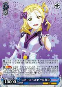 Weiss Schwarz LSS/WE27-43 Mijuku DREAMER Mari Ohara R Love Live! Sunshine!!
