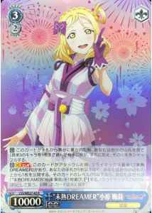 Weiss Schwarz LSS/WE27-43 Mijuku DREAMER Mari Ohara R Love Live! Sunshine!! [FOIL]