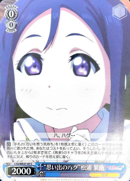 Weiss Schwarz LSS/WE27-47 Hug Within the Memory Kanan Matsuura C Love Live! Sunshine!! [FOIL]