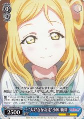 Weiss Schwarz LSS/WE27-49 Beloved Friend Mari Ohara C Love Live! Sunshine!!