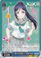 Weiss Schwarz LSS/WE27-50 Aim for the Brilliance Kanan Matsuura C Love Live! Sunshine!!
