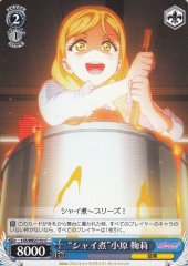 Weiss Schwarz LSS/WE27-51 Shiny Mari Ohara C Love Live! Sunshine!!
